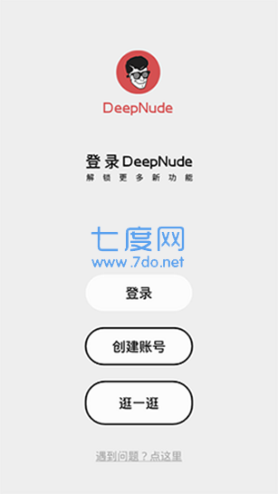deepnode中文破解版