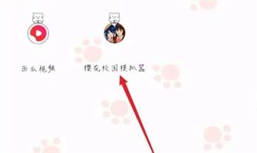 樱花校园模拟器1.039.90最新版中文版无广告