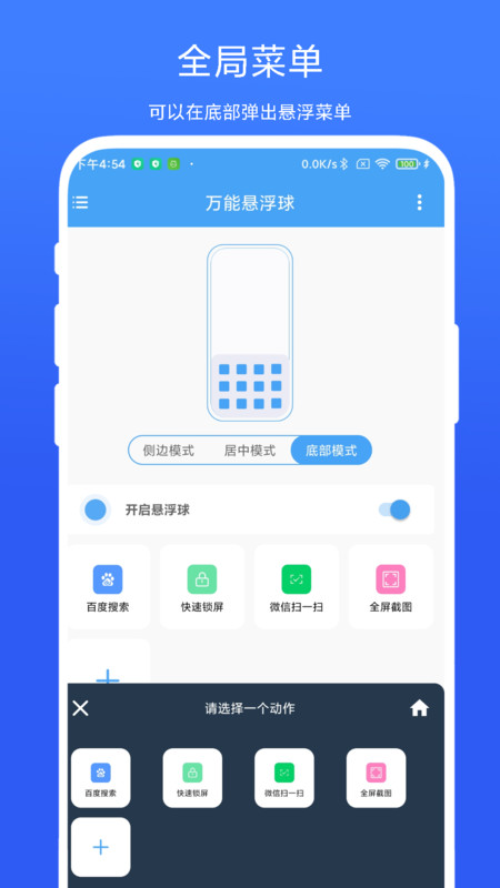 截图2