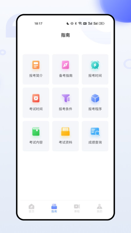 截图3