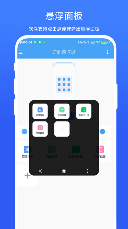 截图3