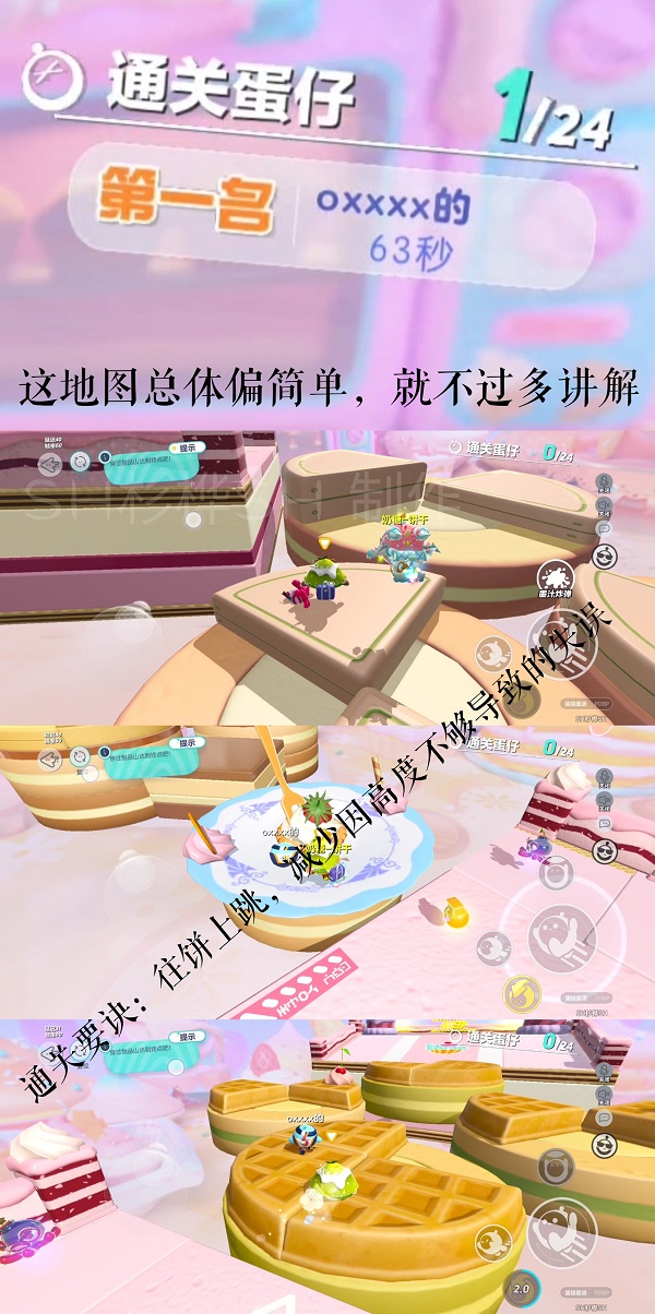 蛋仔派对测试服