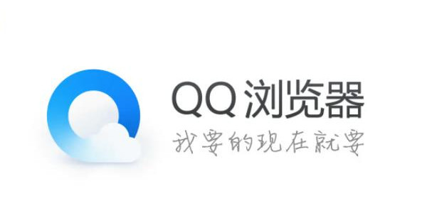 QQ浏览器图标