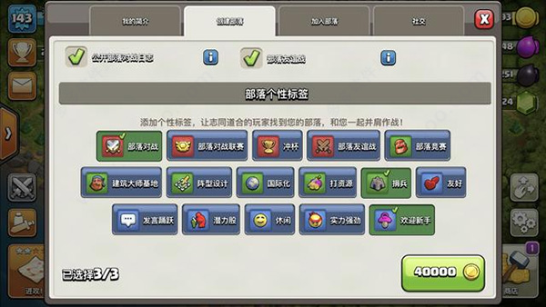 部落冲突无限宝石