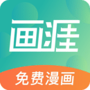 画涯安卓版