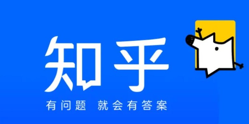 知乎软件