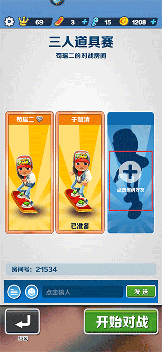地铁跑酷国际服破解(有超级杰克)