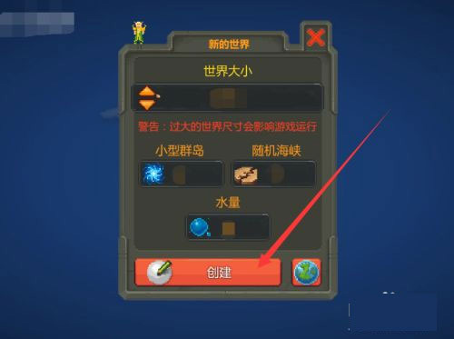 世界盒子破解版