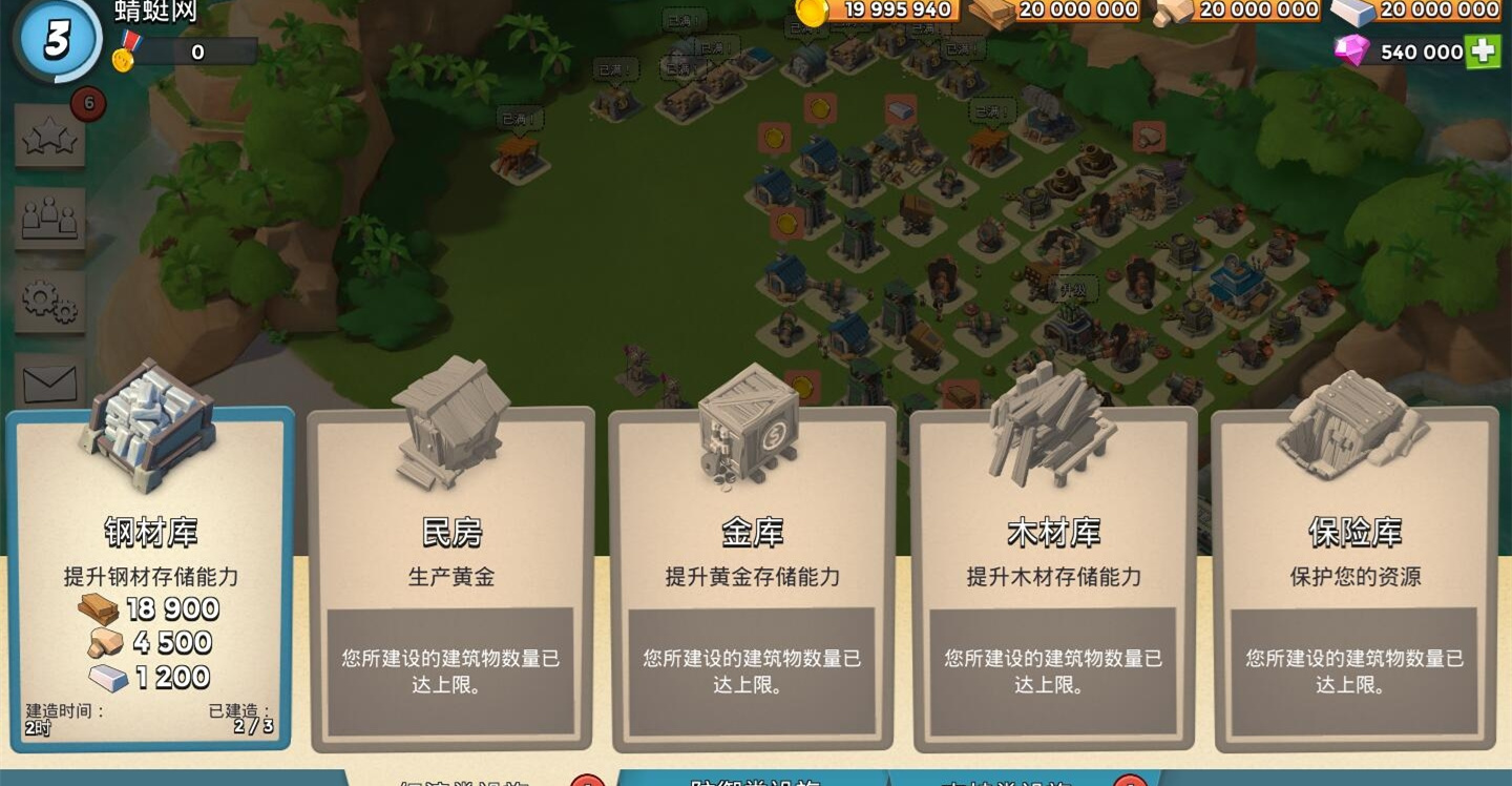 海岛奇兵破解无限内购版