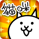 猫咪大战争官网版