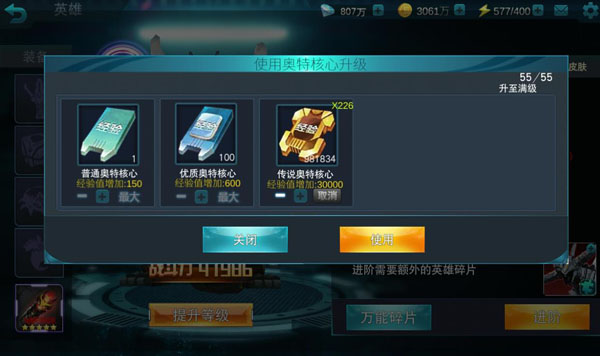 奥特曼传奇英雄国际服破解版