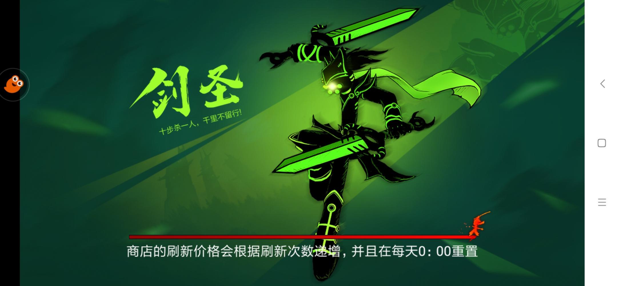 火柴人联盟手游
