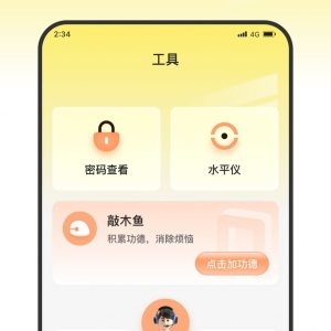 截图3