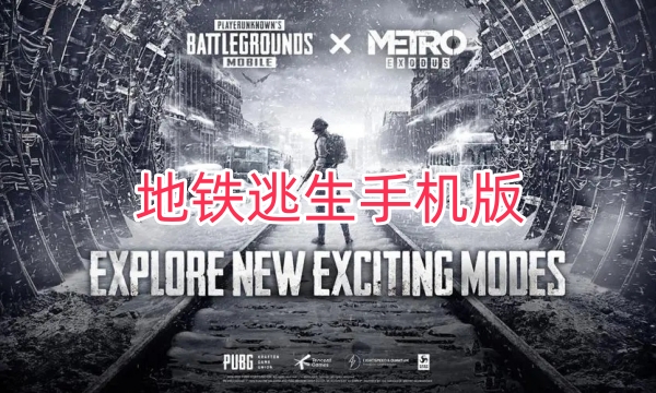 快手怎么出售地铁逃生装备呢苹果手机下载