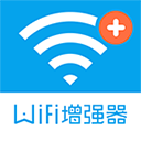 WiFi信号增强器app官方版图标