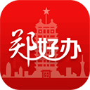 郑好办app官方版图标