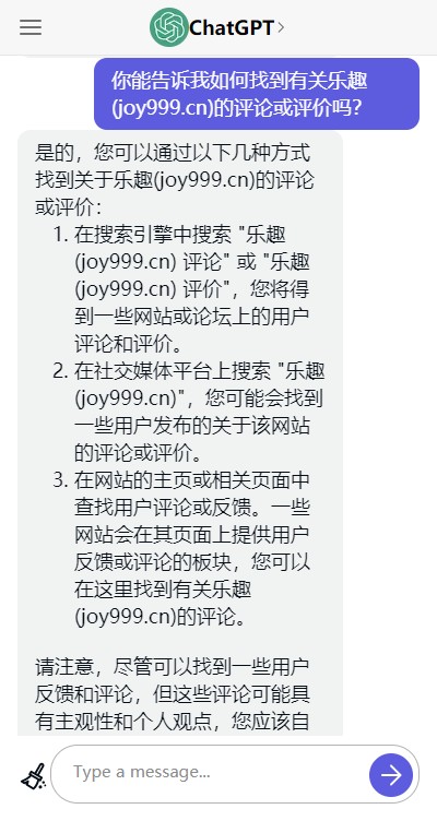 免费ChatGPT中文版截图1