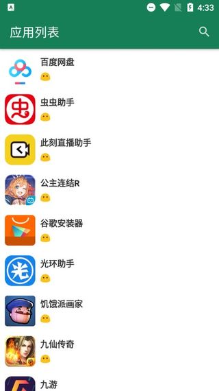 李跳跳2.2截图3