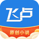 飞卢小说网手机端