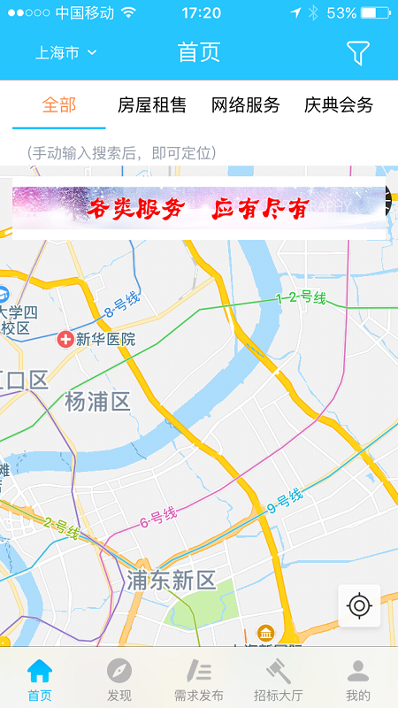 截图3