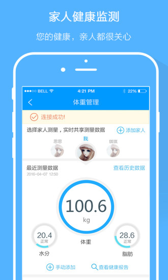 健保通app