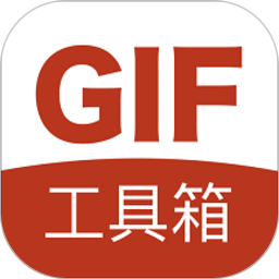 gif工具箱软件