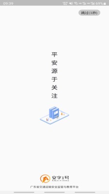 安字1号最新版本