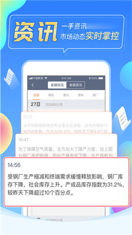 卓钢链app下载