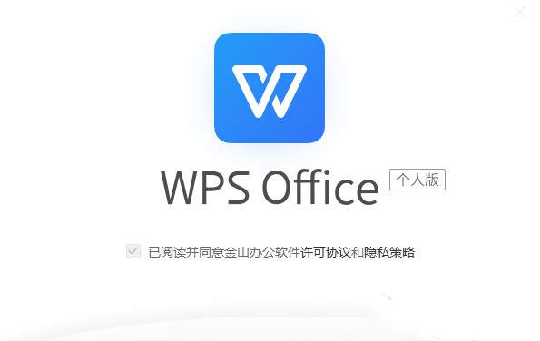 wpsoffice下载-wpsoffice安卓版v11.1.0.909-汉子网