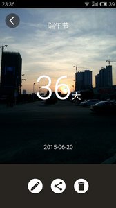 那天截图3