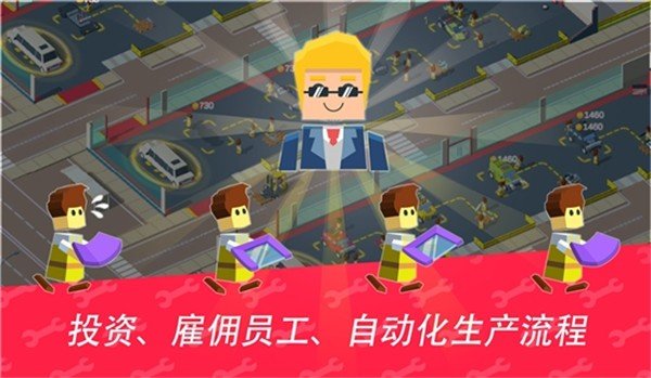 放置造车厂