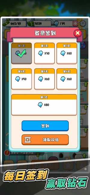 欢乐酒店大亨截图1