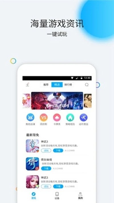 截图1