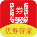 优券管家app