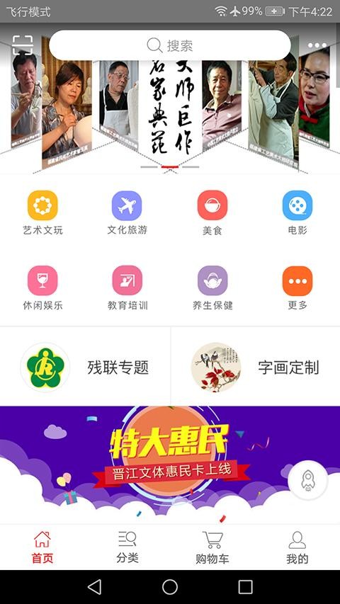 截图3