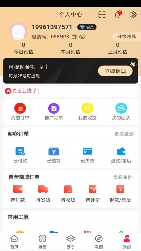 截图1