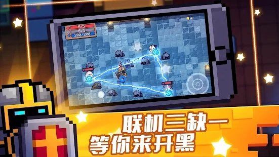 元气骑士内购无限资源破解截图1