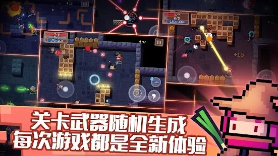 元气骑士内购无限资源破解截图2