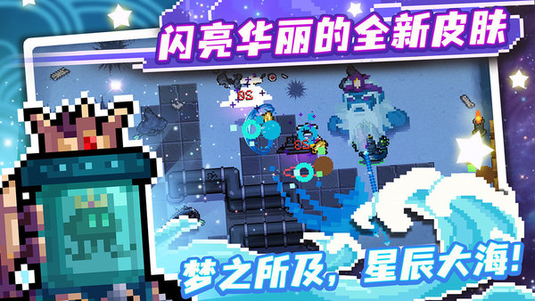 元气骑士内购无限资源破解截图