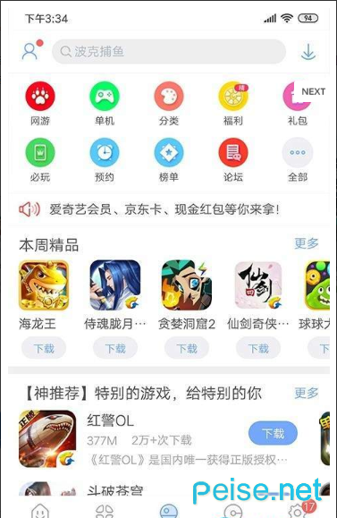 截图1