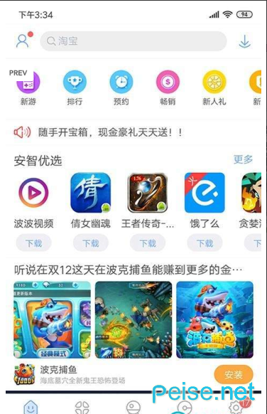 截图2