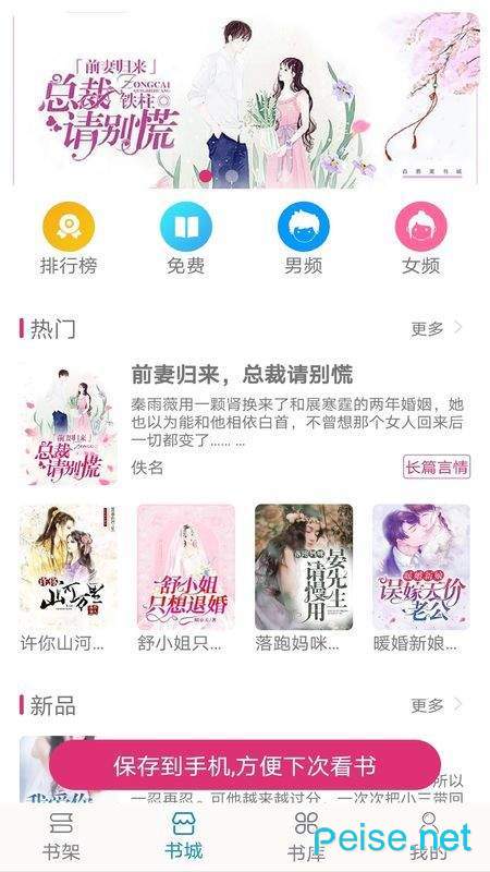 百香果书城截图3