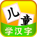 儿童识汉字app图标