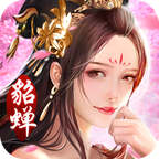 三国美人录手游破解版