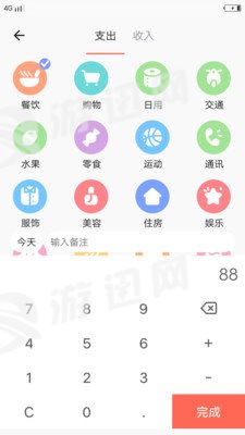 截图5