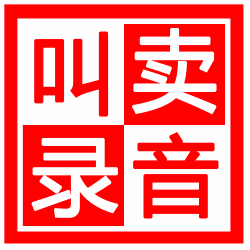 地摊叫卖录音app