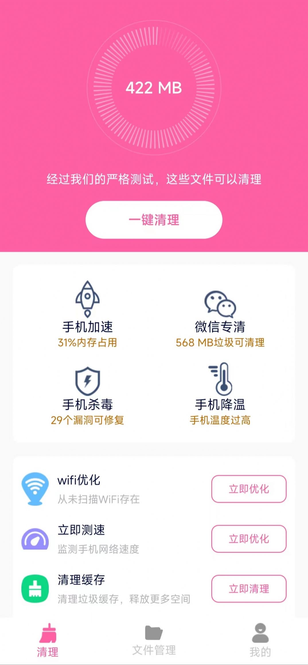 截图3