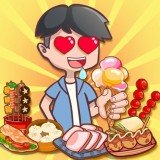 我的小吃街破解版