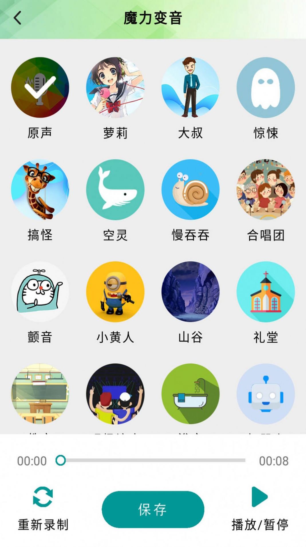 截图4