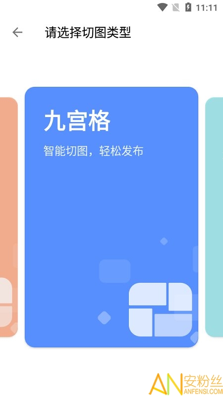 截图3